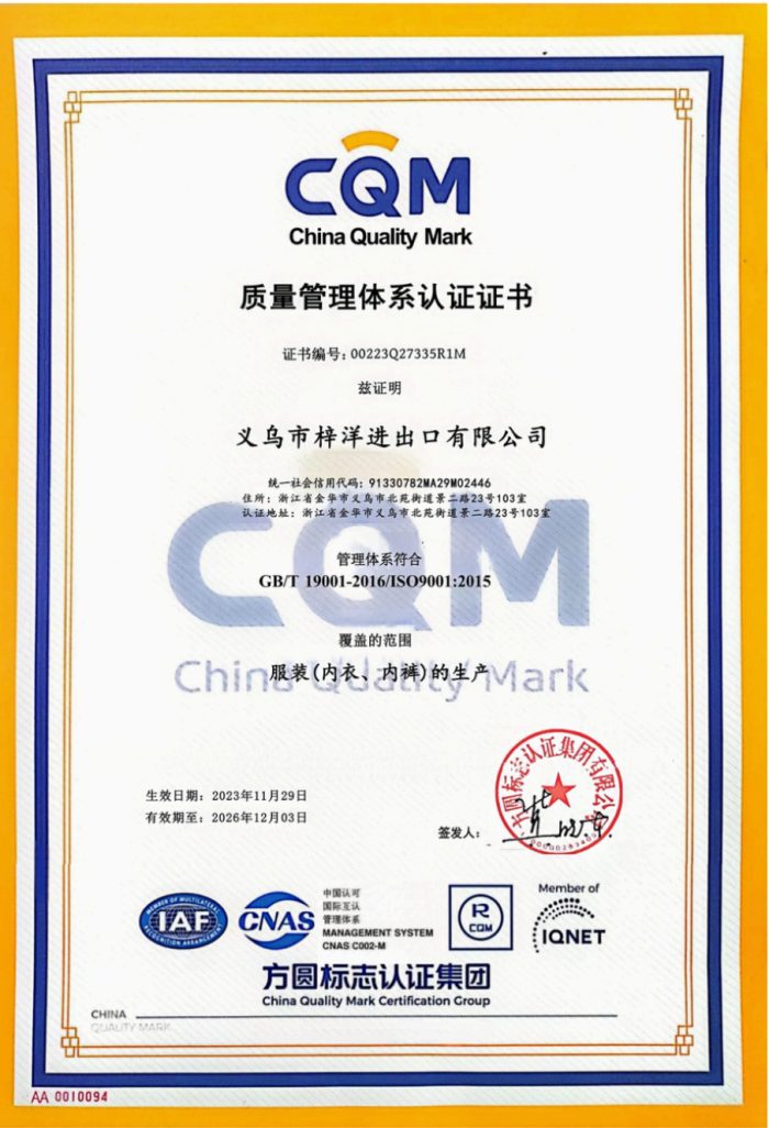 ZIYANG's CQM certification