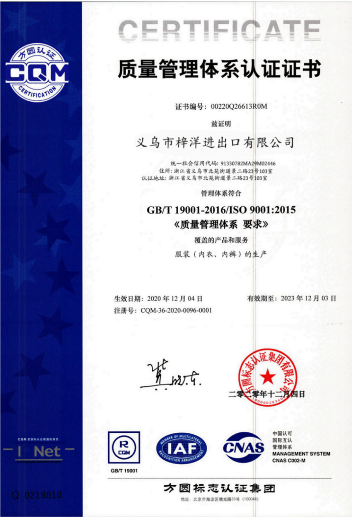 ZIYANG's CQM certification